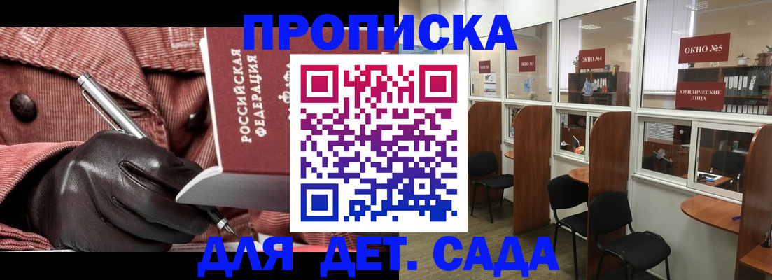 временная регистрация для всех в Чечне