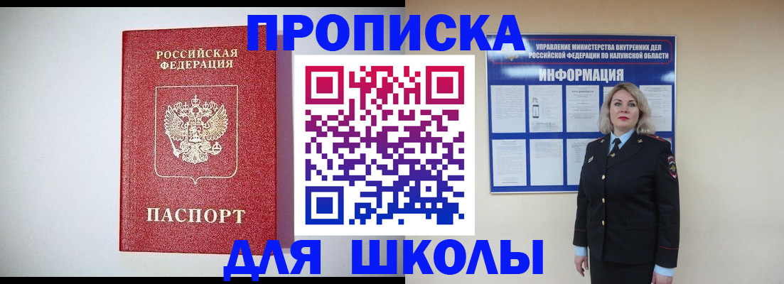 прописка от собственника в Чечне