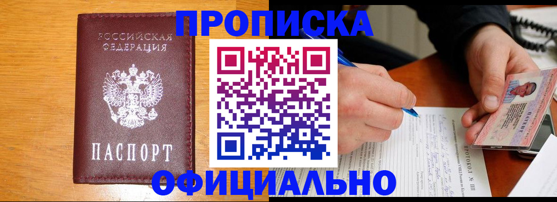 прописка для кредита в Чечне