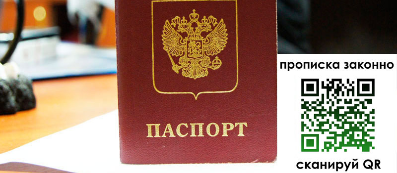 регистрация в Чечне